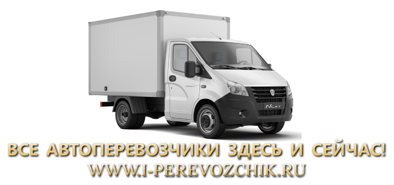 i-perevozchik-info-best-best-new-best-00-15-156