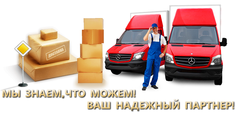 company-gruzoperevozk-po-rossii-primer-0123-555-8