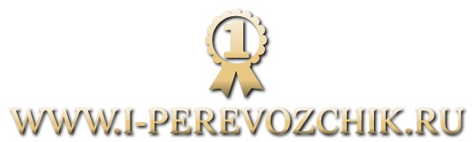 i-perevozchik-info-best-best-new-best-04