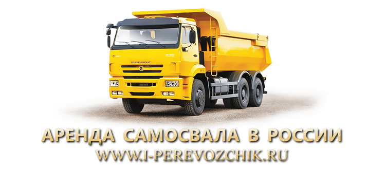 ipgi-perevozchik.ru-arenda-spec-tehniki-v-russii-professionalu-00-17