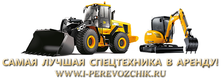 ipgi-perevozchik.ru-arenda-spec-tehniki-v-russii-professionalu-spc-5000-005