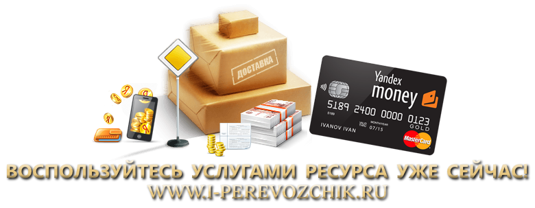 post-oplata-i-perevozchik-money-147-48kj-167g3-900-847-088
