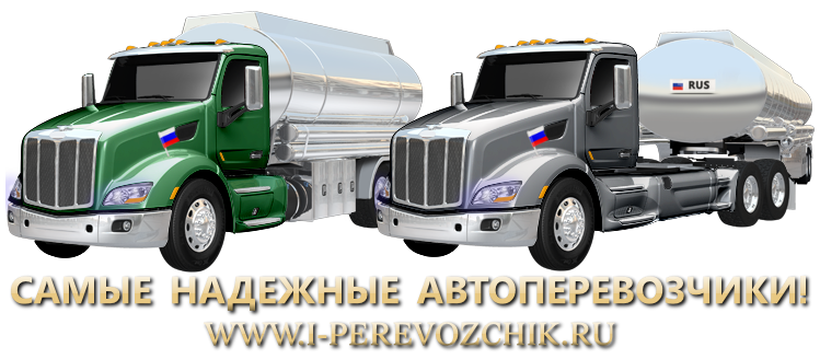 preimyshestva-resursa-i-perevozchik-avtozisternu-rus-avtz-0-478-048-08