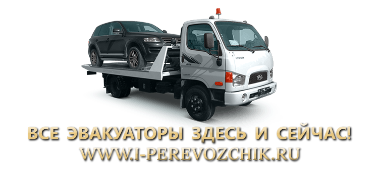 i-perevozchik-nadegnue-avakuator-v-rossii-nurik-55lk88-02